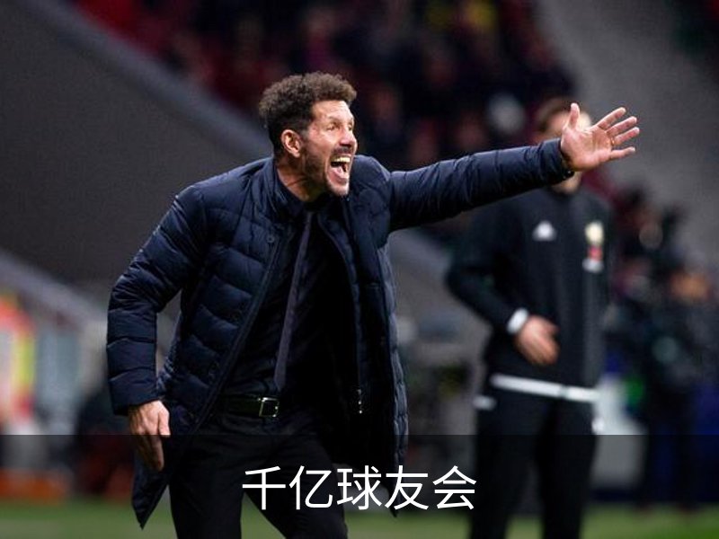 千亿球友会介绍