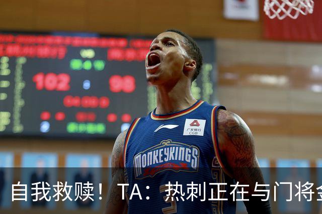 自我救赎！TA：热刺正在与门将金斯基谈续约 曾首发17分钟被换下